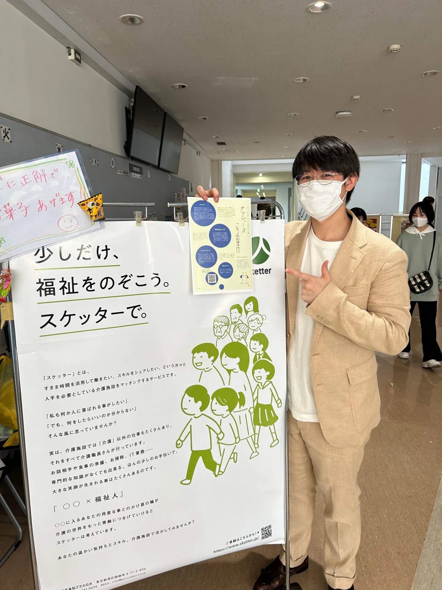 【狛江　重度訪問介護】東洋大学の文化祭に参加して来ました。
